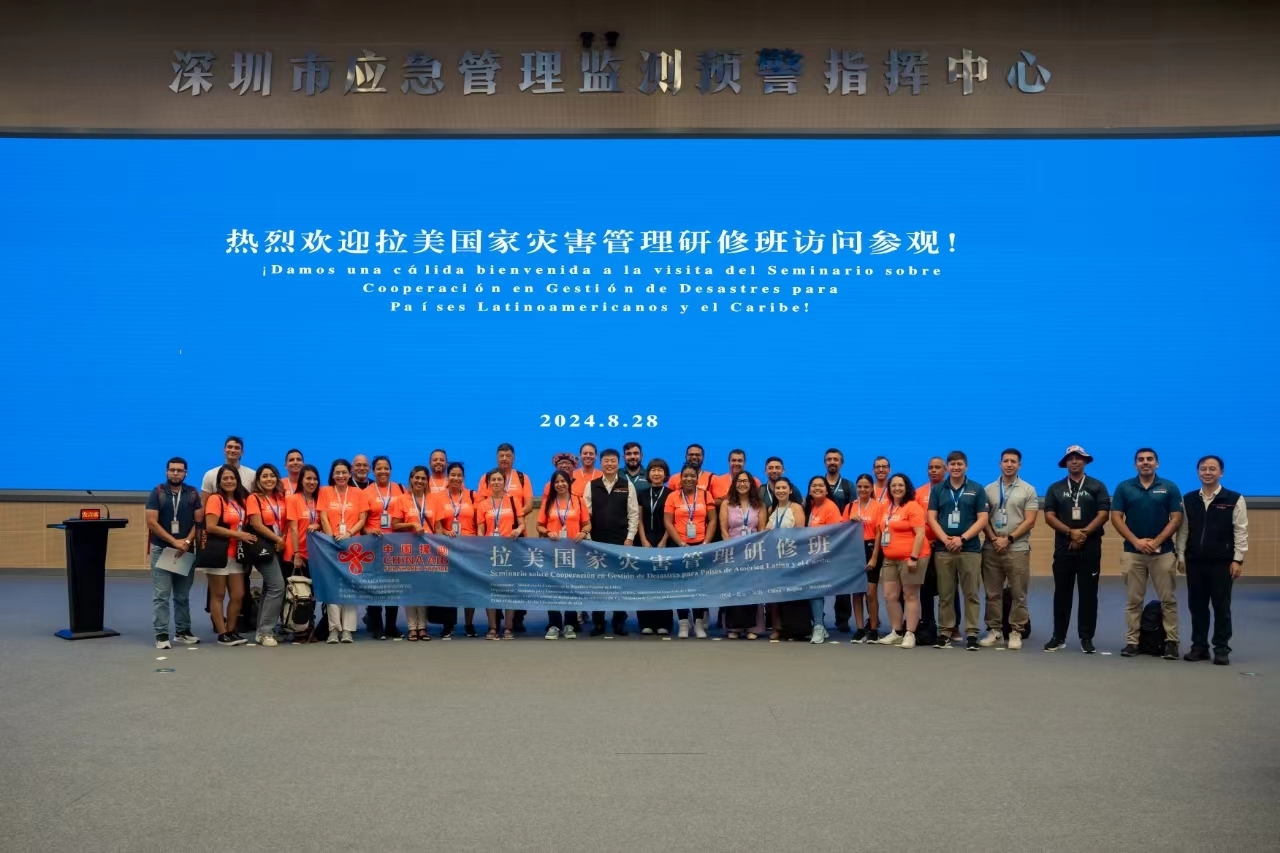 共享防灾减灾经验 共促减灾国际合作——拉美国家灾害管理研修班圆满完成来深交流