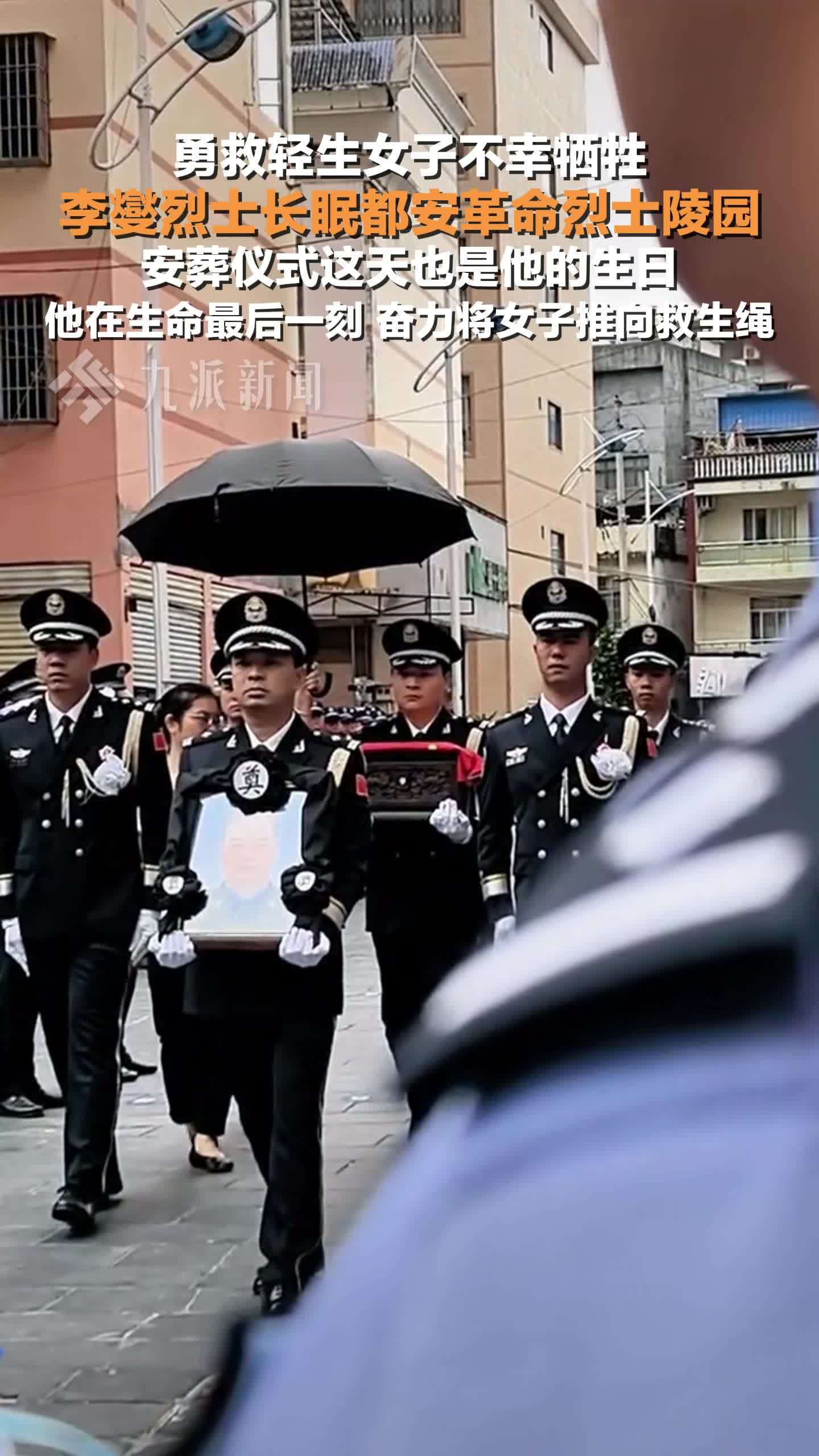 李燮烈士长眠都安革命烈士陵园，安葬仪式这天也是他的生日