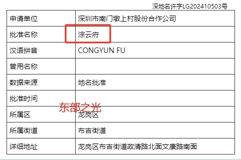 龙岗又来2新盘！新世界龙岗188产业区旧改，改名新璟曜广场