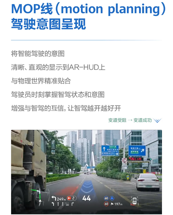 问界M9 AR-HUD新功能公布：泊车不错平直看电影了