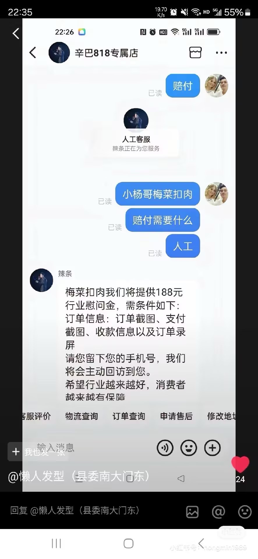 辛巴快手直播被封禁，辛选内部人士：平台未提前通知，赔付依然会进行