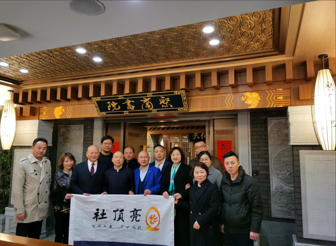 亮顶社游学领袖企业