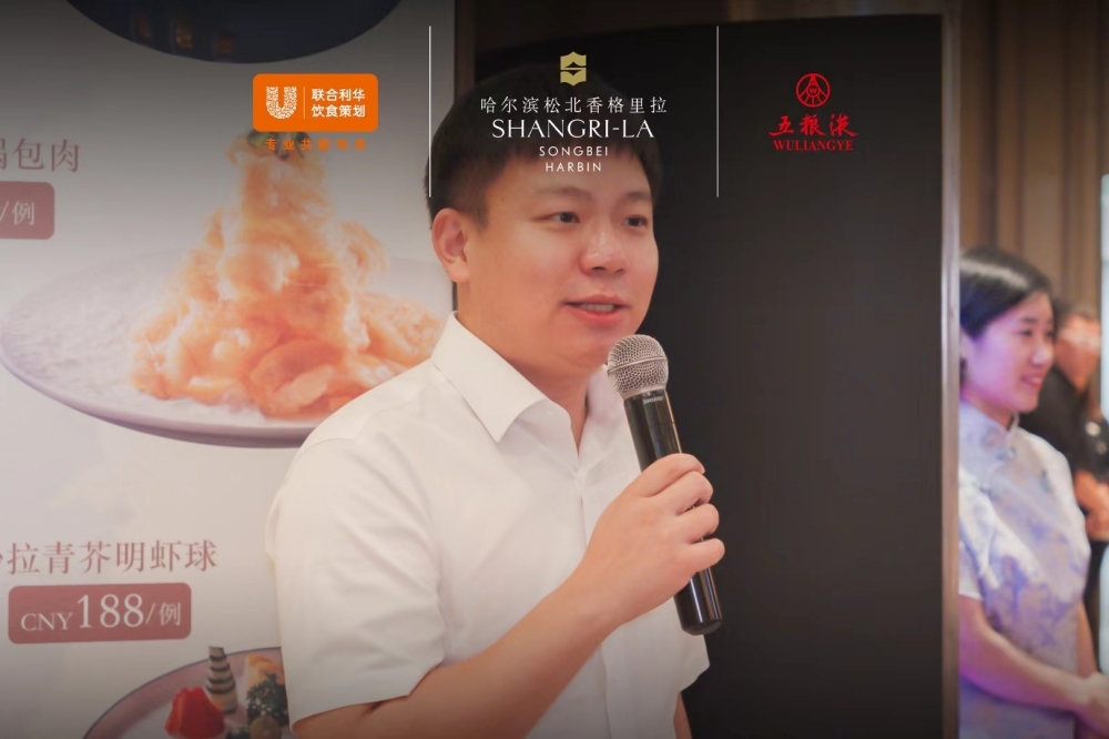 哈尔滨松北香格里拉 | “超”越预“旗” 四手联弹品鉴晚宴