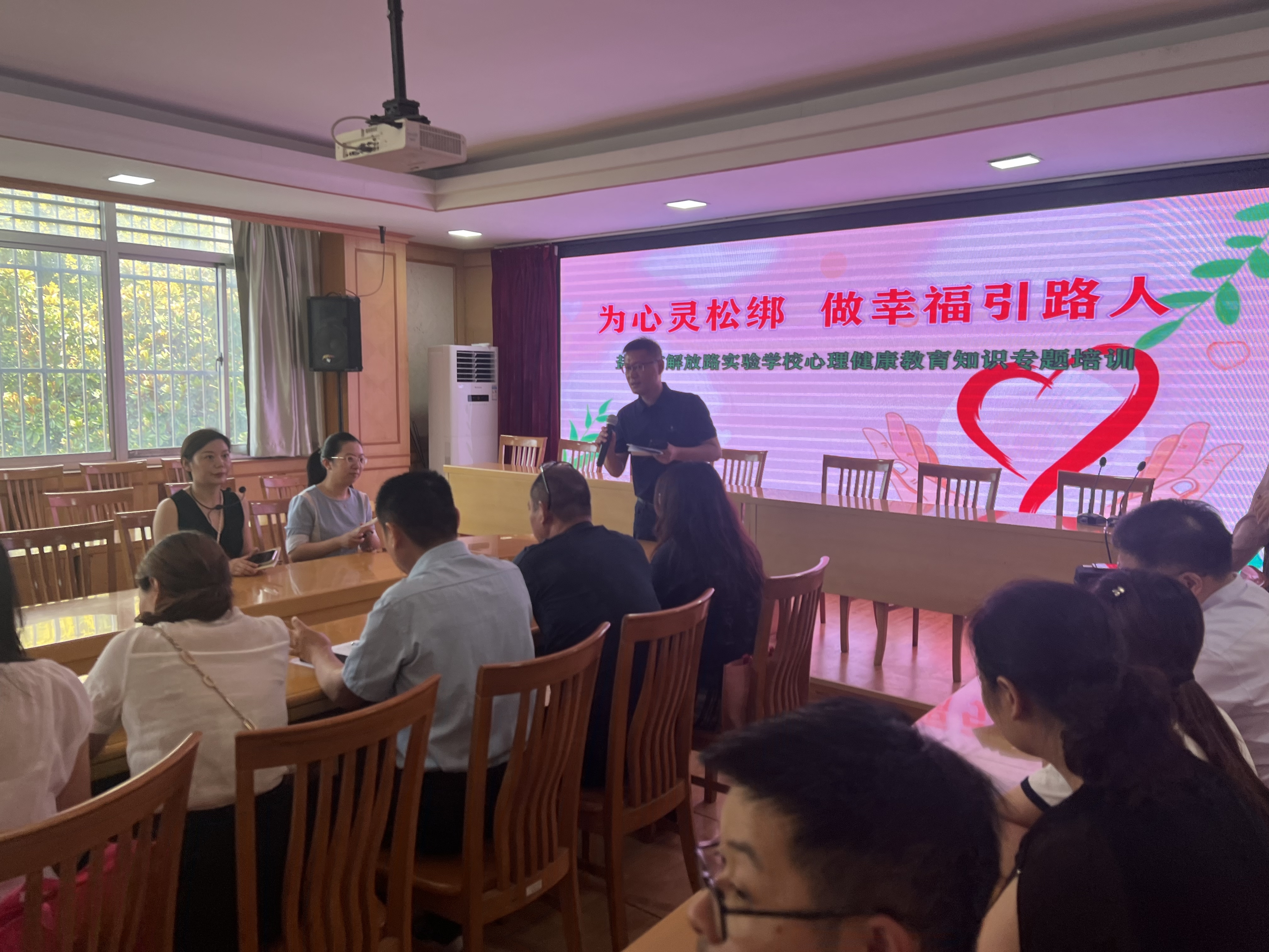 盐城市解放路实验学校开展班主任心理健康教育专题培训