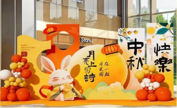 举杯邀明月 江苏多地推出国风味十足的“中秋之约”