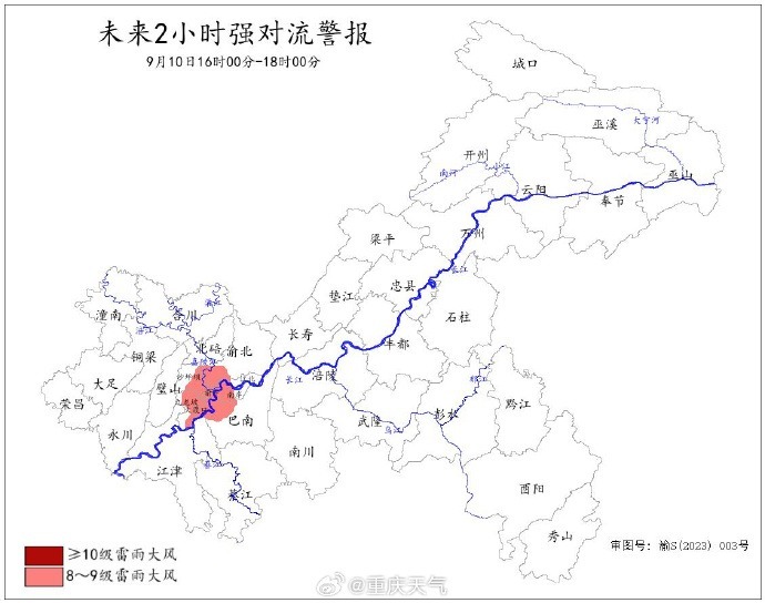 2小时强对流警报！重庆中心城区将出现8-9级雷雨大风