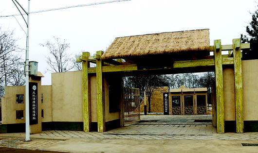 大地湾原始村落遗址