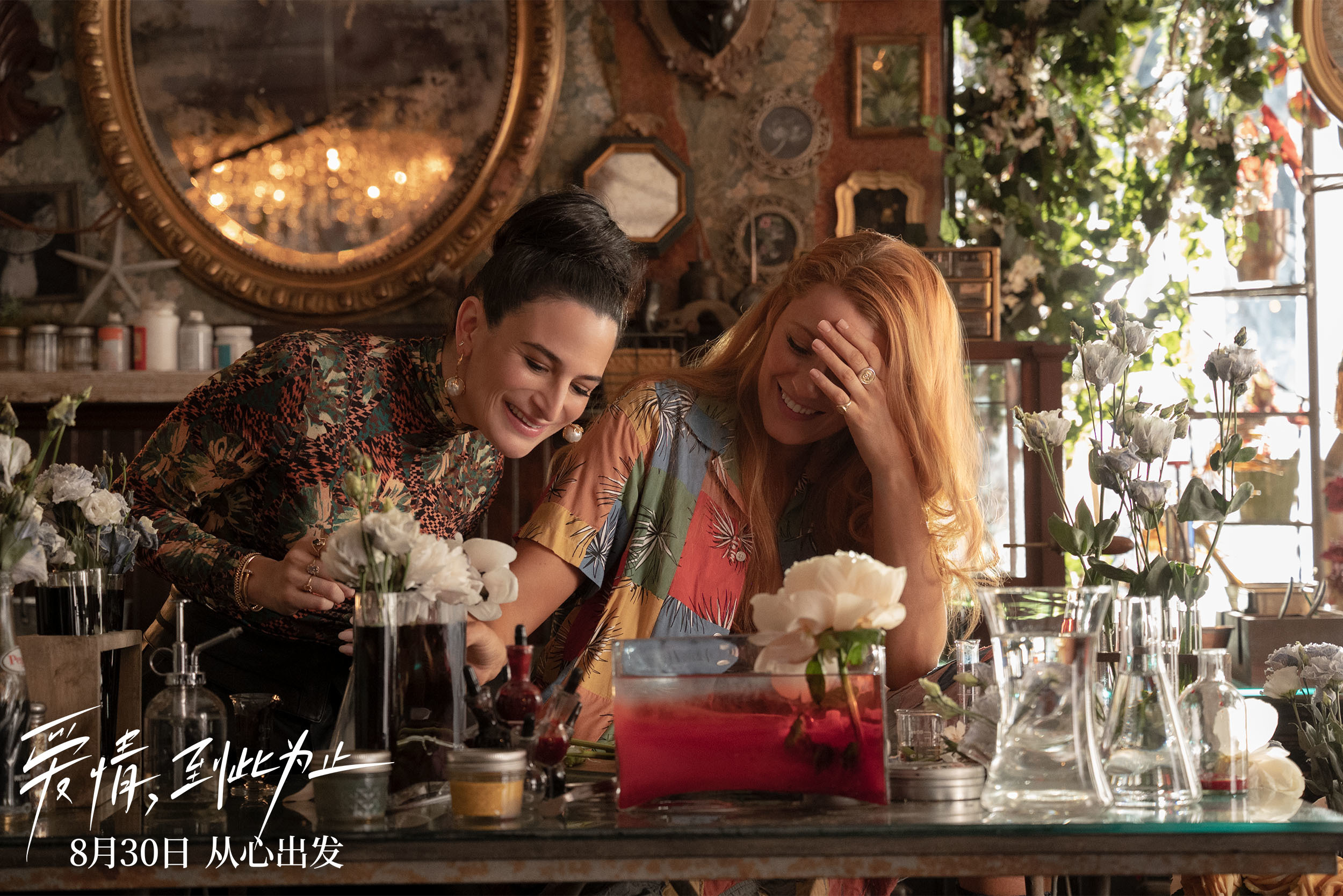 《爱情,到此为止》剧照