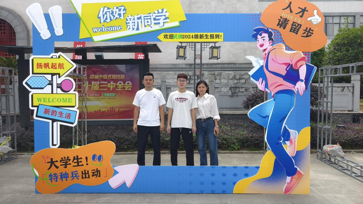 武汉体育学院武当山国际武术学院迎来2024级新生