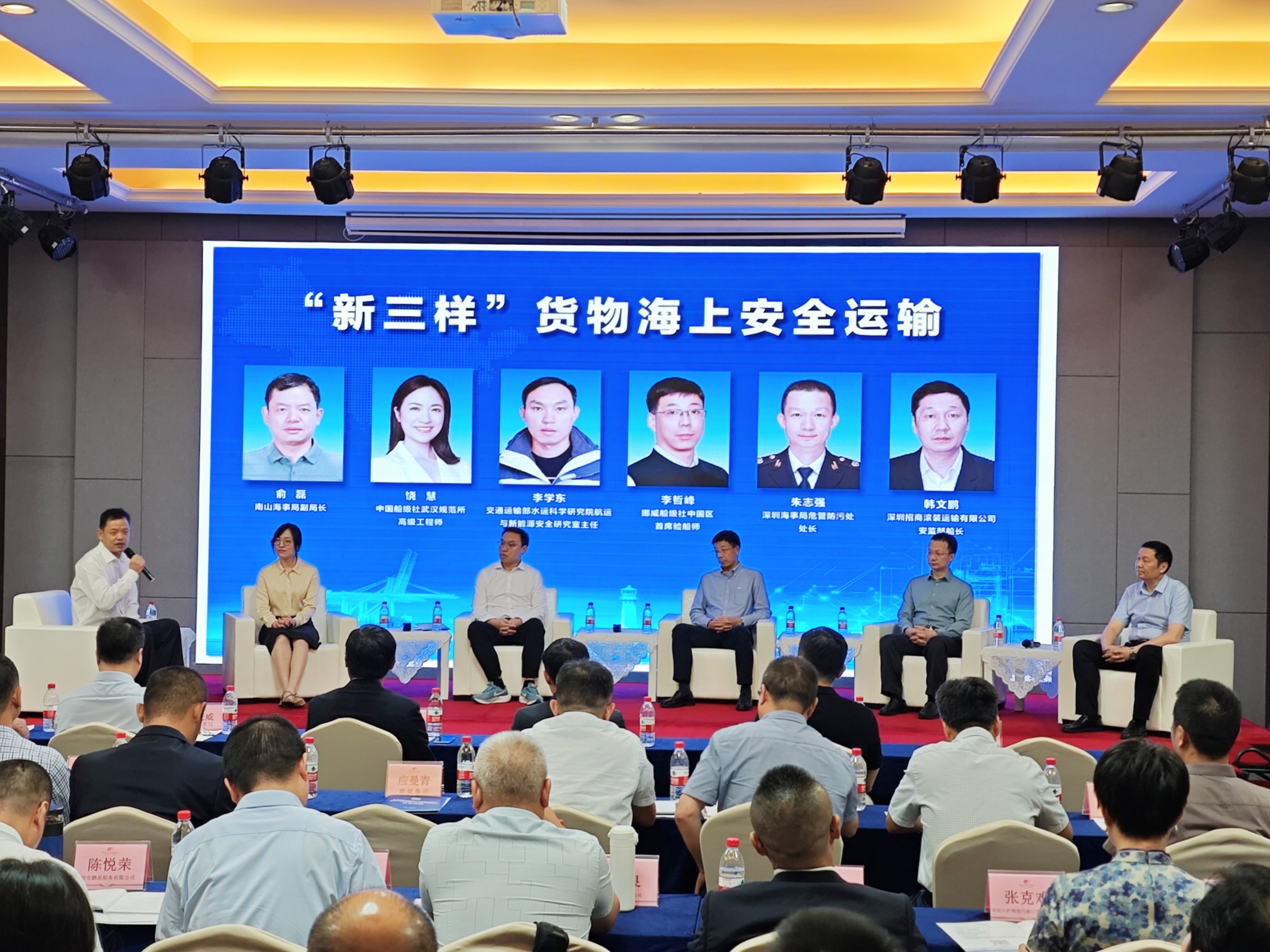 海事服务粤港澳大湾区发展研讨暨2024深圳南山PSC高层次研讨会成功举办