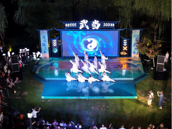 2024世界武当太极大会之"武当太极秀"正式启动
