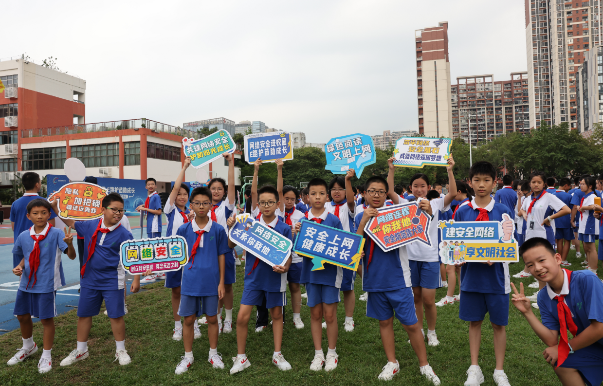 网络安全进校园 E路护苗助成长：西乡街道2024年未成年人网络安全宣传活动圆满举办