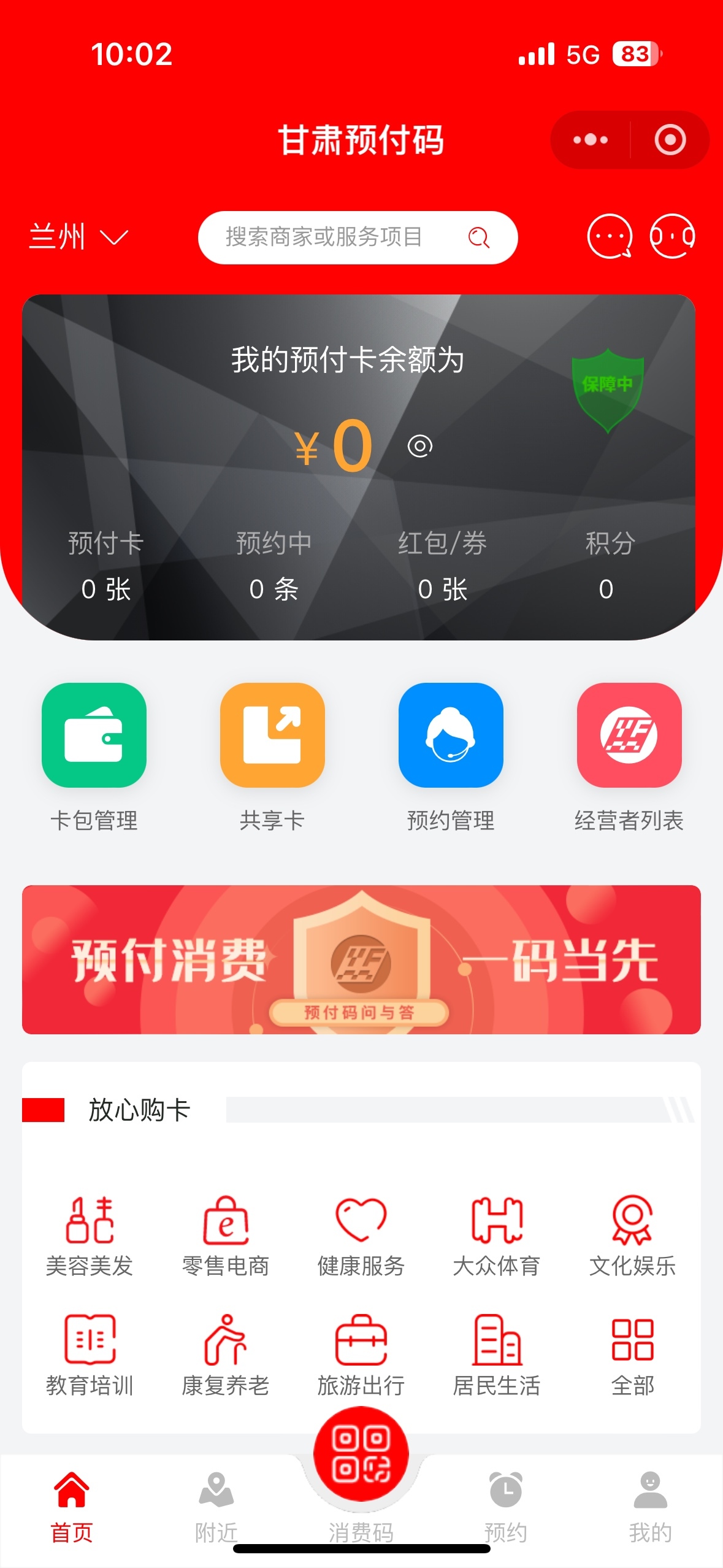 甘肃预习付码小程序