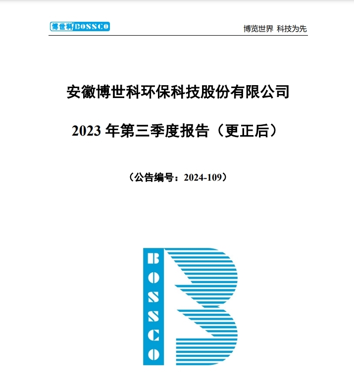 一上市皖企更正财报 已连亏3年累计超11亿元