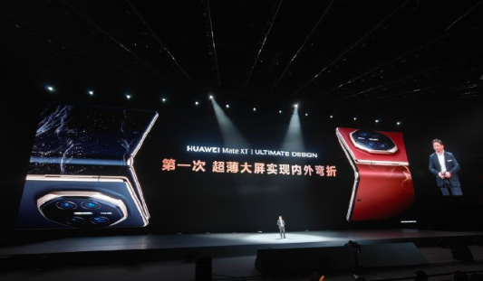 华为Mate XT首发华为天工铰链系统:非牛顿流体+业界最大UTG玻璃