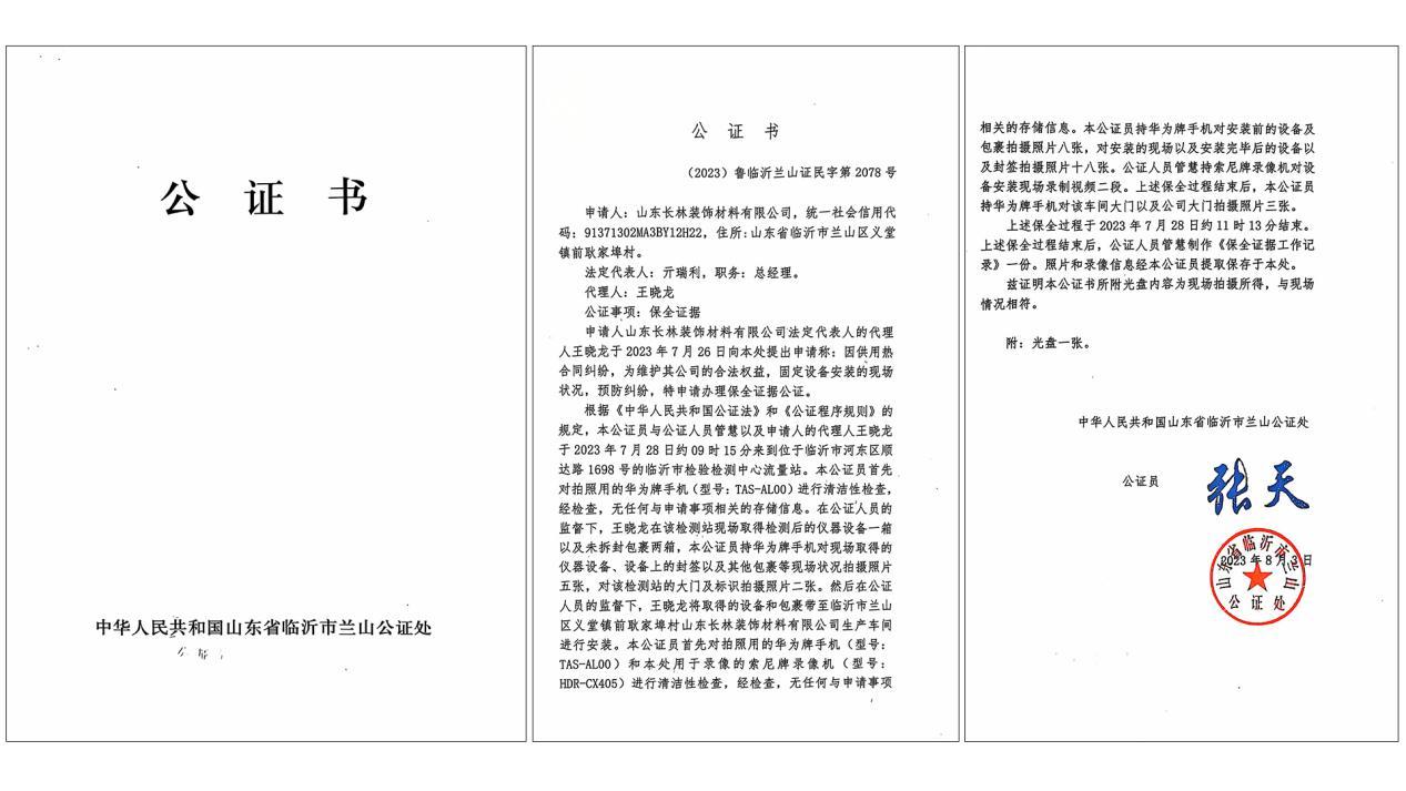 临沂阳光热力计量存在“猫腻”？企业称8年多跑出500多万元 阳光热力回应不可能