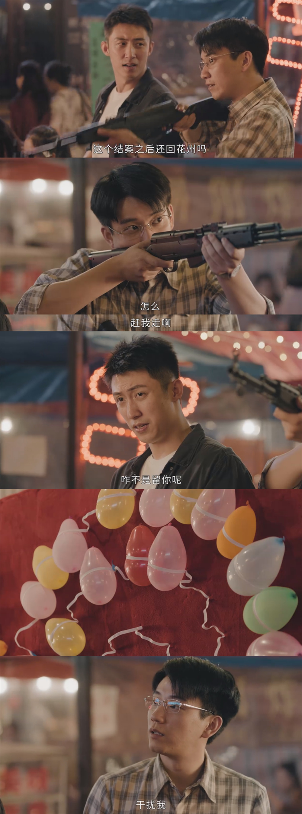 郑北此话一出,顾一燃百发百中的打气球都打偏了。