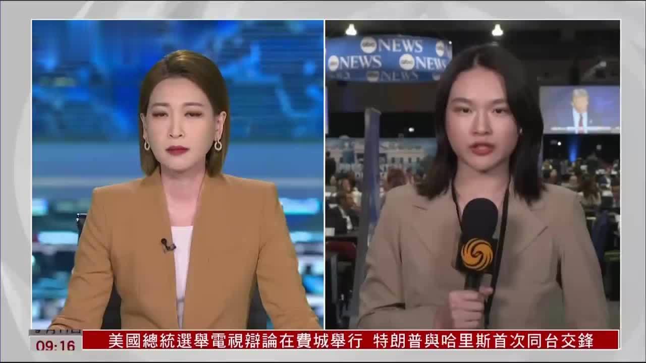 记者连线：哈里斯与特朗普首度同台交锋，气氛热烈，双方唇枪舌剑
