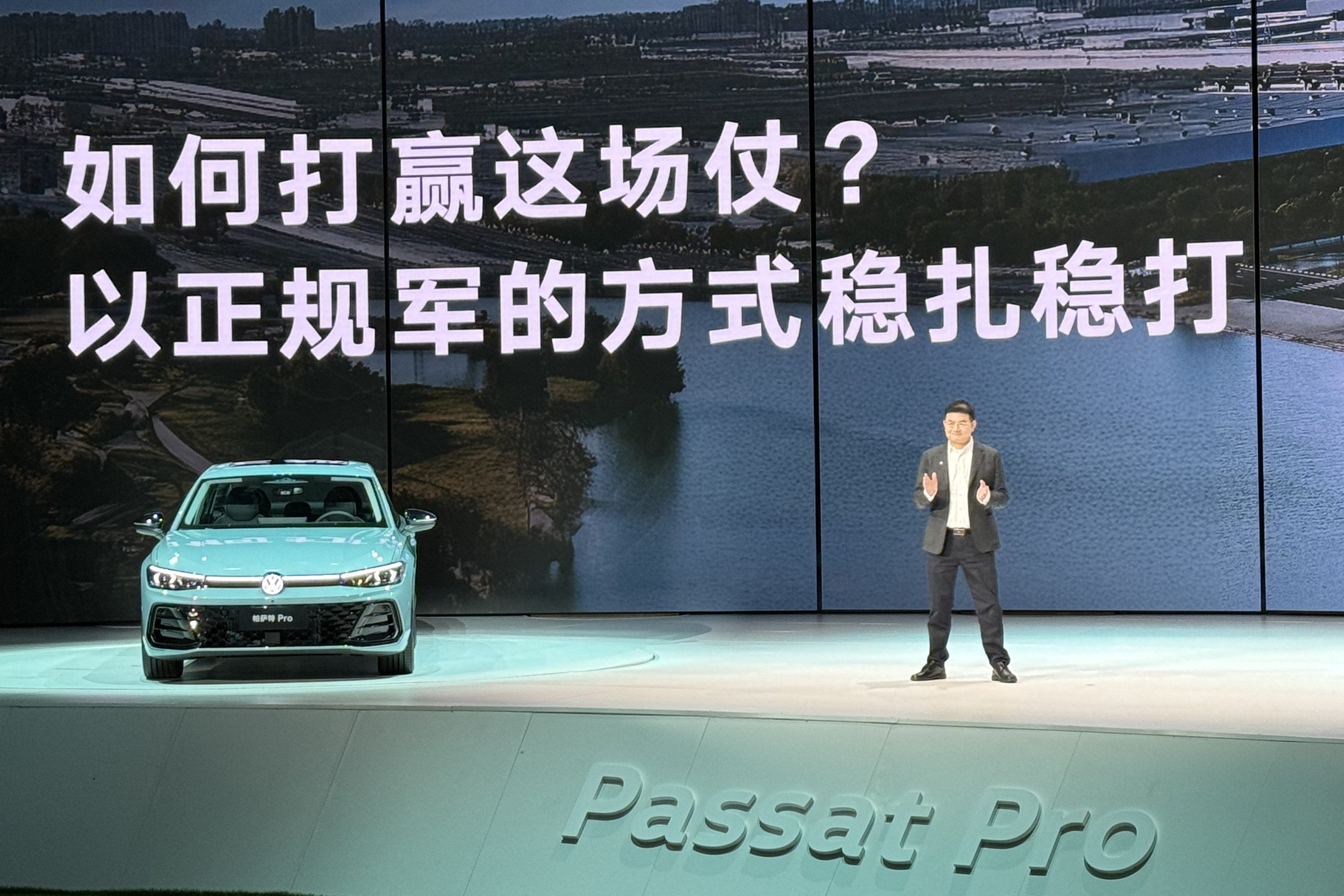 陶海龙：上汽大众“破局的答案”