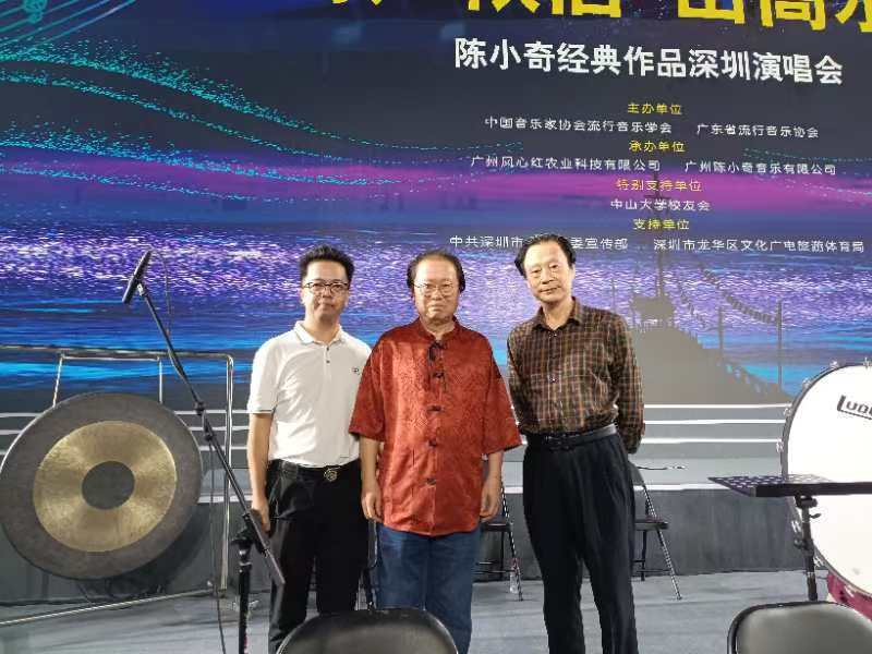 “涛声依旧，山高水长”—陈小奇经典作品深圳演唱会圆满成功