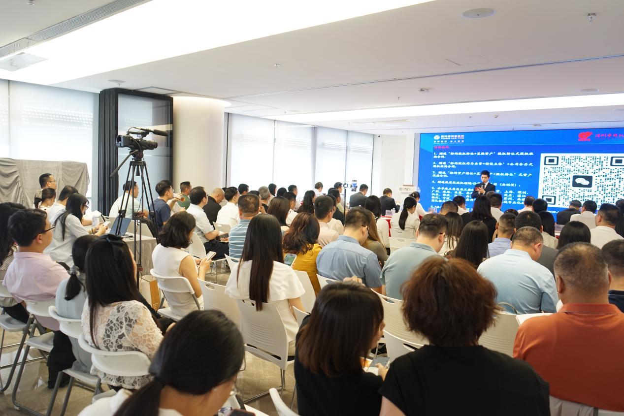 2024大湾区并购系列研讨  聚焦一级市场并购退出