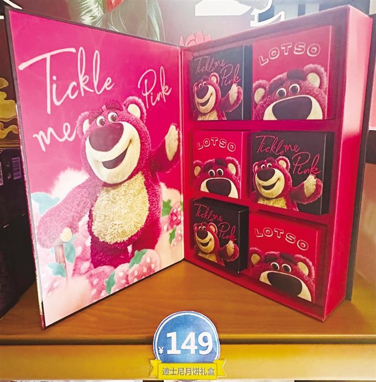 草莓熊主题月饼礼盒