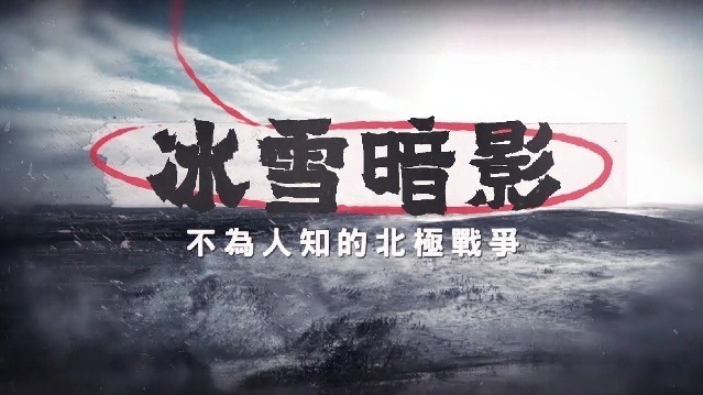 雪地战场的隐形斗篷：揭开伪装网的作战奇效与实战解析 (雪地战场的隐)-初仟社区