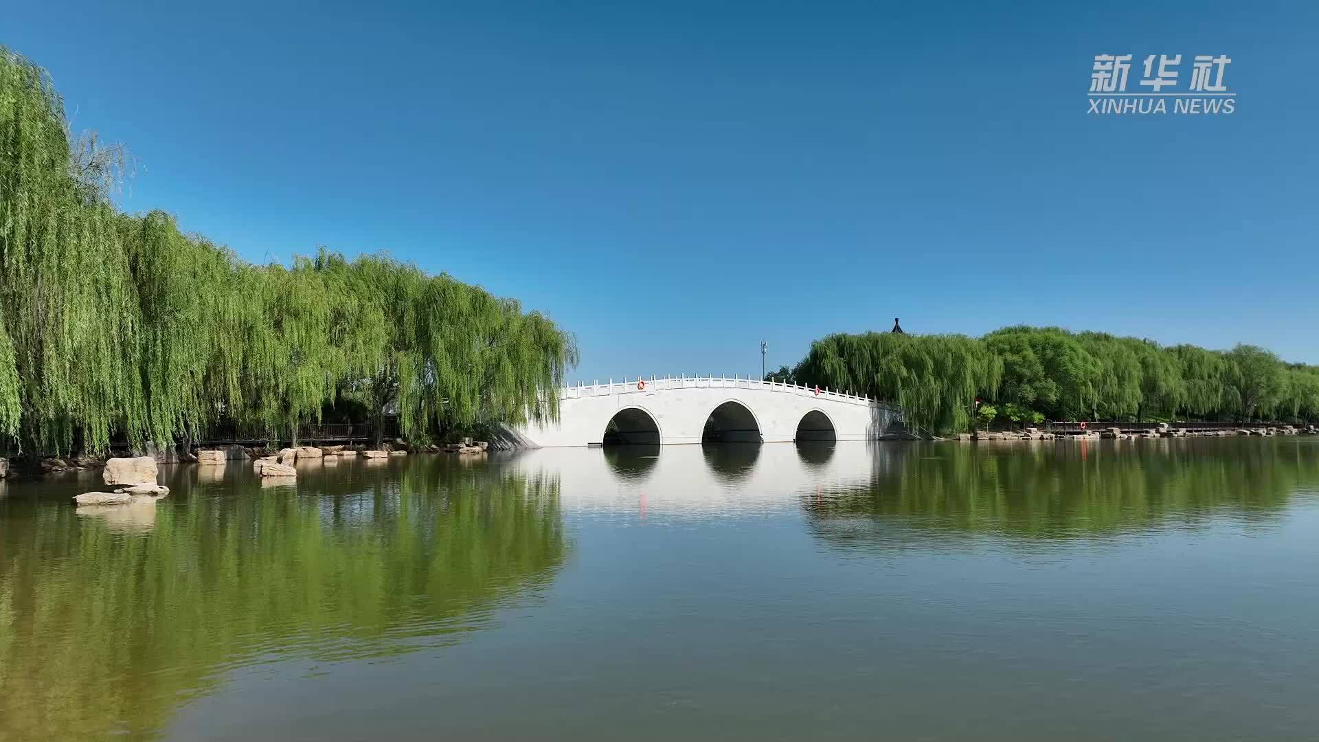 千城胜景｜河北广平：碧水叠翠 鹅鸣水潺