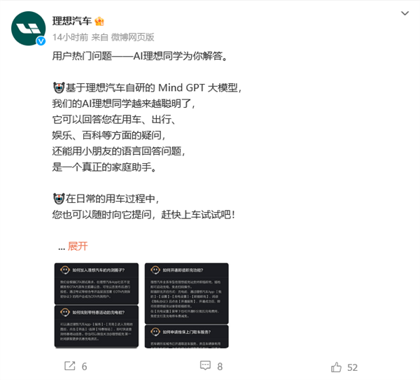 何如加入理念念汽车内测：AI理念念同学初次公开解答