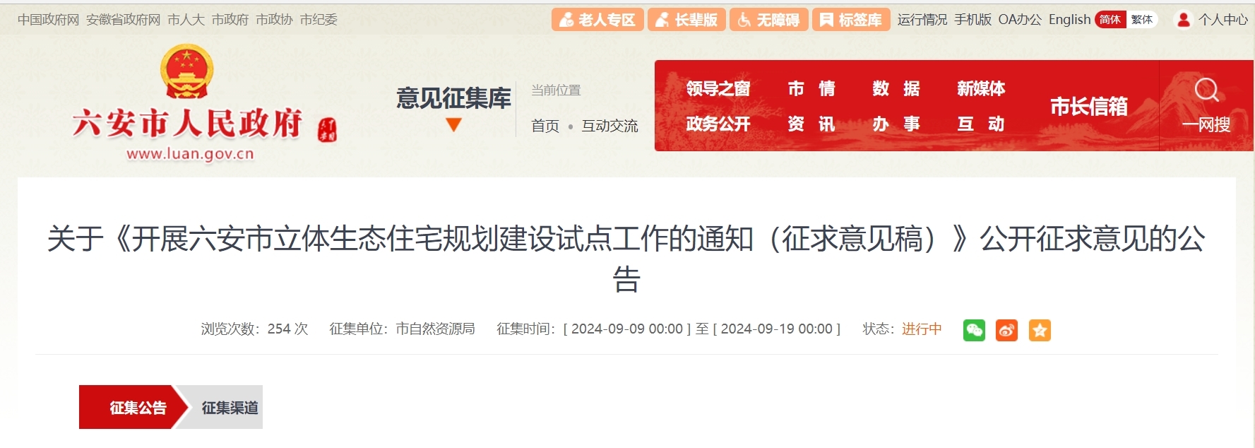 空中花园来了！安徽一市正在征求意见！