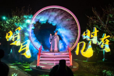 举杯邀明月 江苏多地推出国风味十足的“中秋之约”