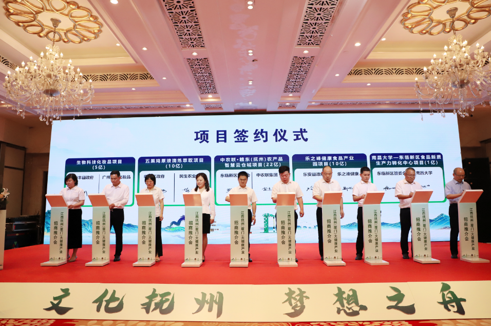 总投资75.5亿元！抚州（厦门）“双招双引”推介会成功签约15个项目