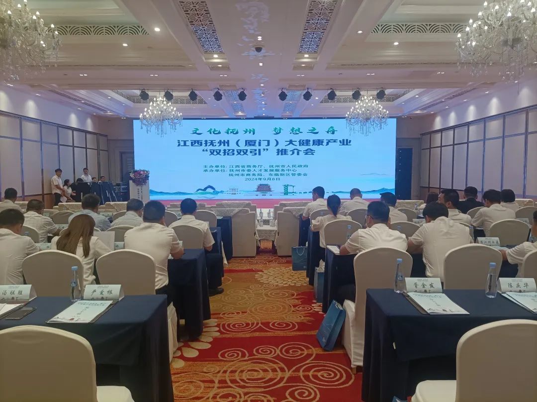 总投资75.5亿元！抚州（厦门）“双招双引”推介会成功签约15个项目