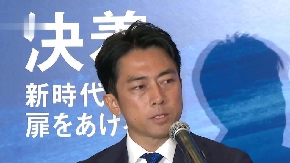 日本自民党新总裁之争 小泉进次郎民调居首