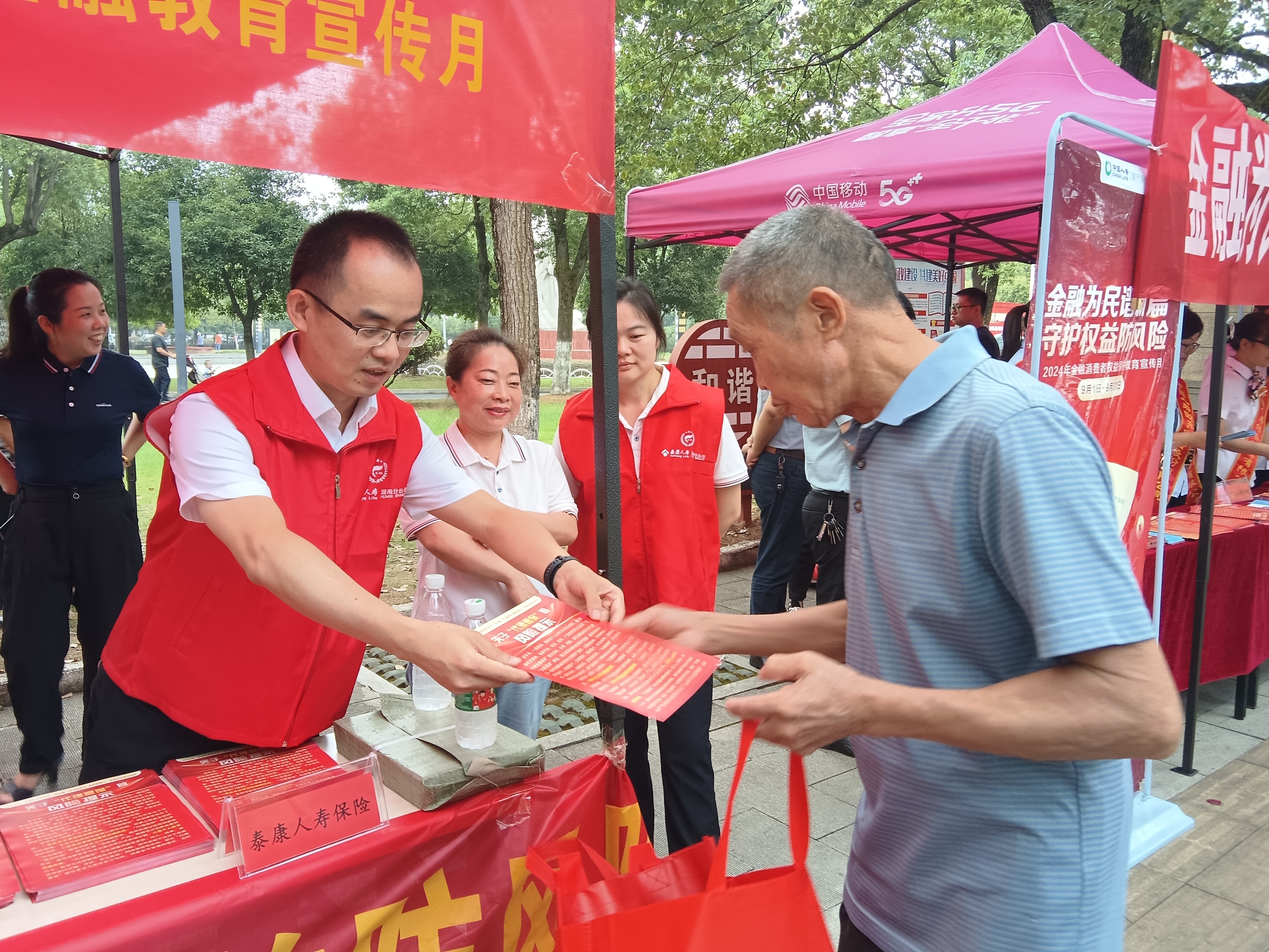 【金融教育宣传月】泰康人寿郴州中支金融教育宣传深入县域