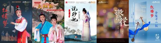 石家庄大剧院2024南腔北调戏曲节暨七周年庆启幕