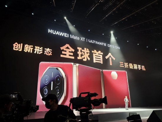 华为发布Mate XT