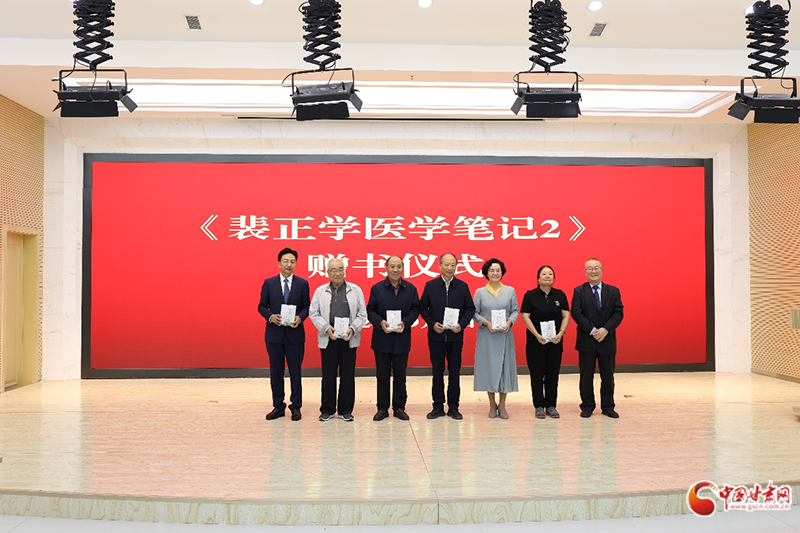 裴正学中医药研究院院长宋建（右一）向现场嘉宾赠书