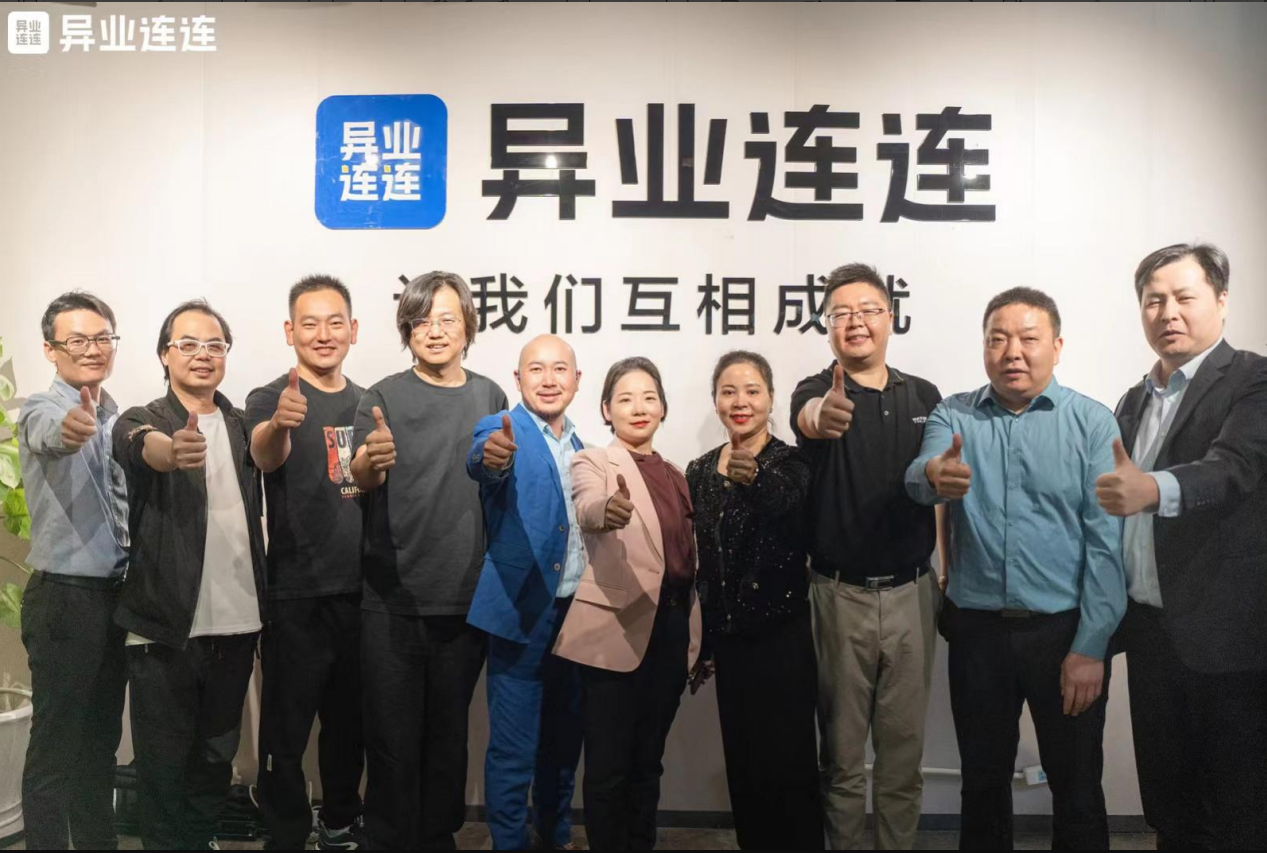 异业连连核心成员