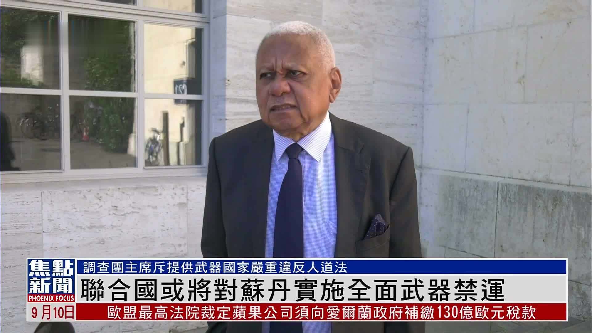 独家｜联合国或将对苏丹实施全面武器禁运