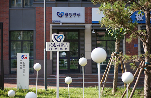 8月29日拍摄的雄安新区软创街区。
