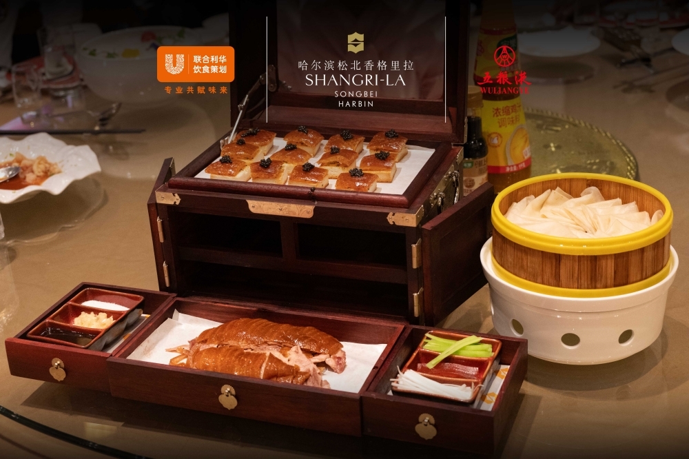 哈尔滨松北香格里拉 | “超”越预“旗” 四手联弹品鉴晚宴