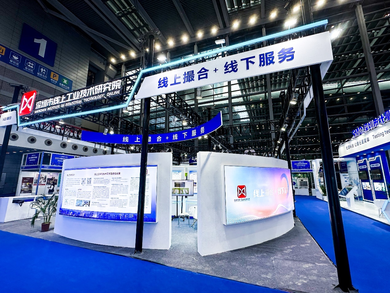 深圳市线上工业技术研究院:展示数字能源成果,引领市场新篇章