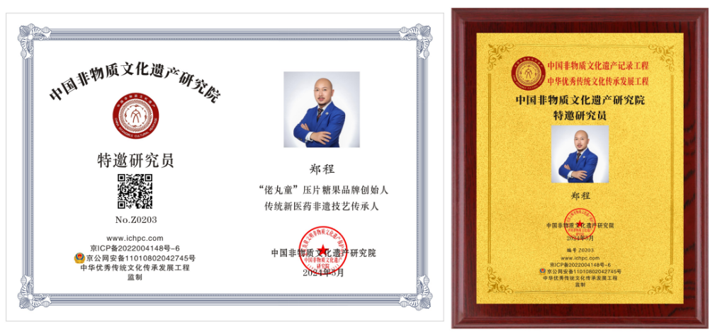 好客多CEO异业连连平台联合创始人郑大诚