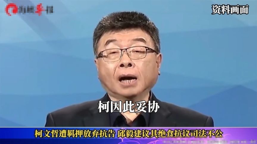 应绝食抗议司法不公？柯文哲遭羁押却放弃抗告，邱毅支招