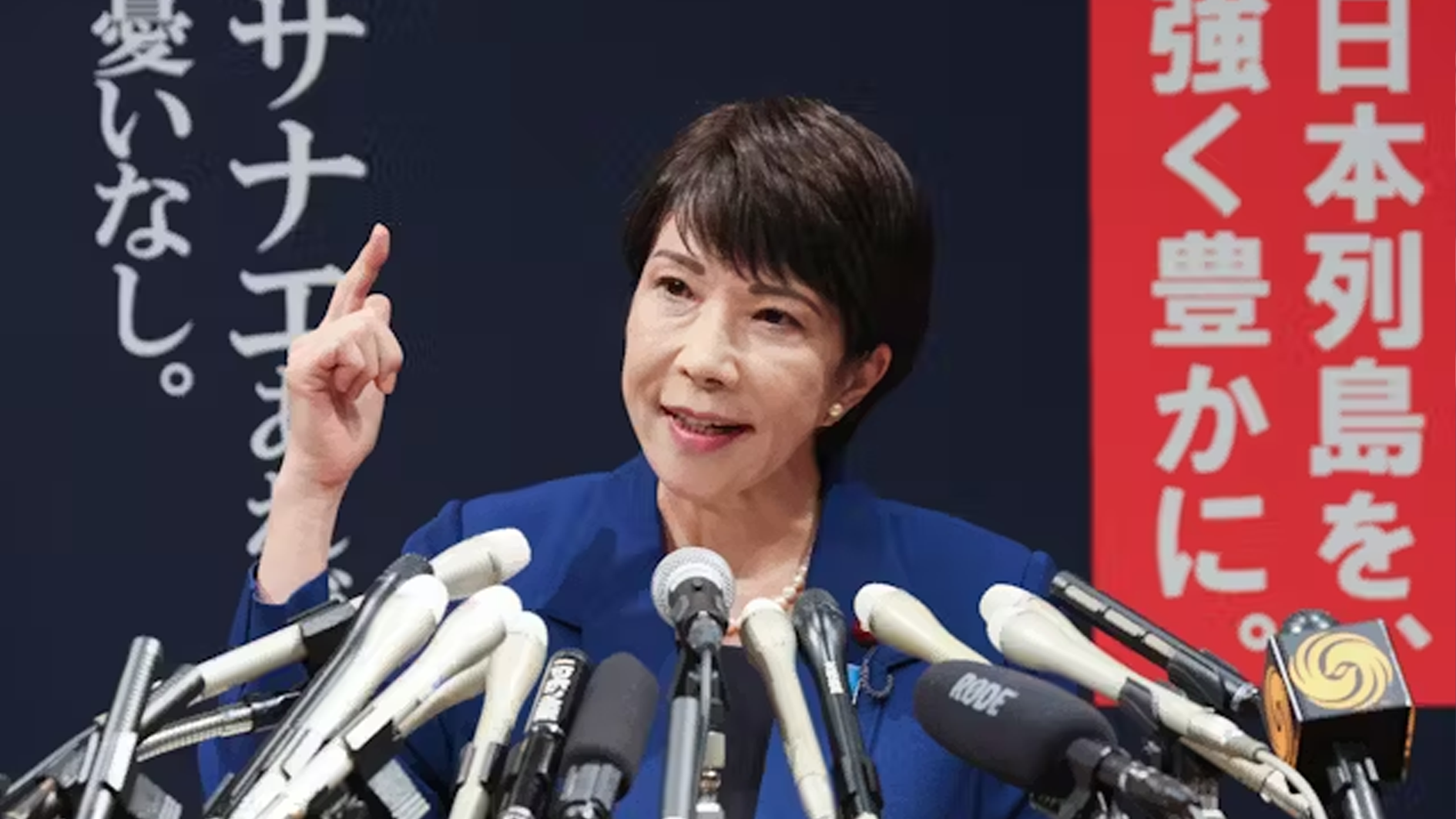 高市早苗宣布参选日本自民党总裁