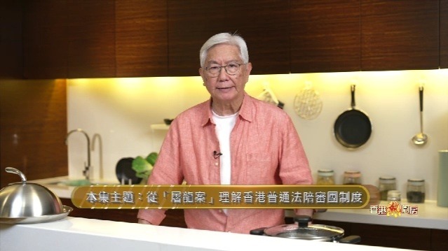 从“屠龙案”理解香港普通法陪审团制度