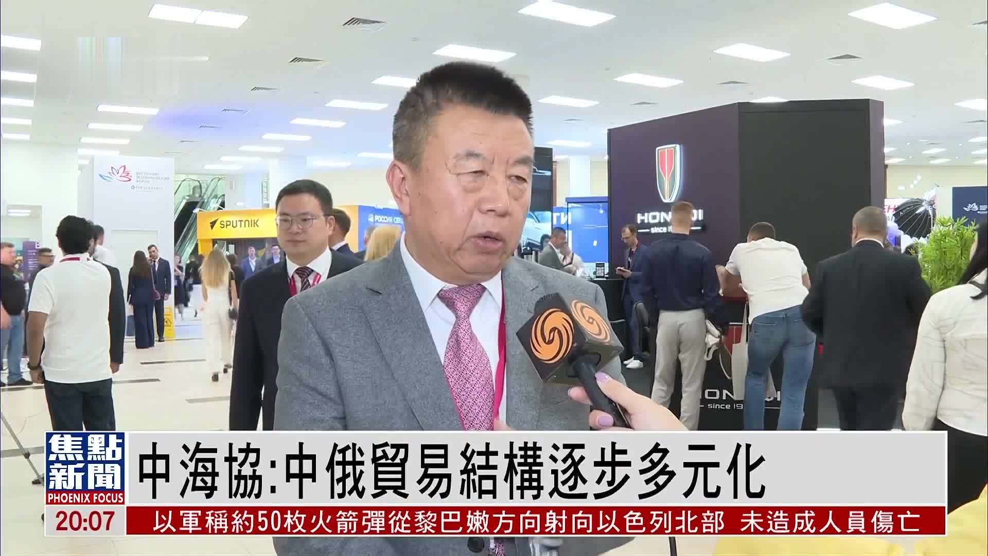 专访｜中国产业海外发展协会：中俄贸易结构逐步多元化