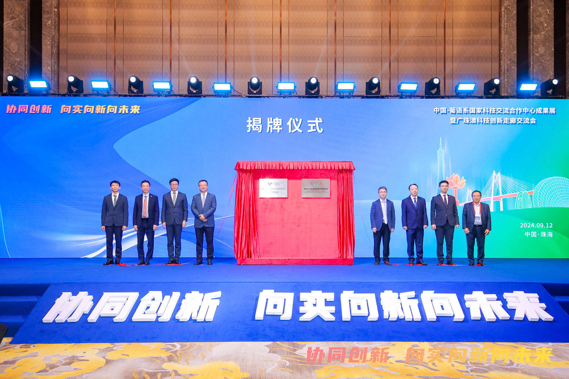 搭建国际合作桥梁 中国-葡语系国家科技交流合作中心成果展举办