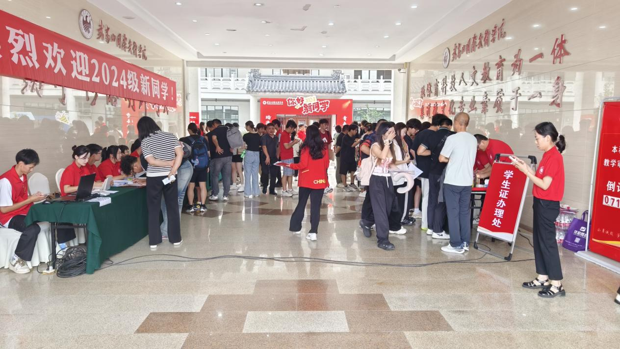 武汉体育学院武当山国际武术学院迎来2024级新生